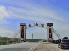 -青海湖国家重点风景名胜区