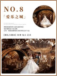 点击看大图 -希乐曼艺术中心·婚礼·活动·宴会厅(南山店)