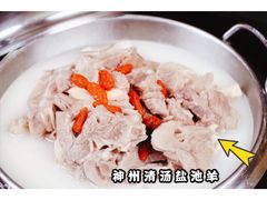 神州清汤盐池羊-新兴家喻酒家·羊城名宴(昌岗店)