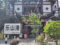 -黄泗海·黄鸡肉钵钵鸡(总店)