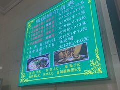 -马振面(小皮院店)