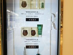 -新世界大丸百货