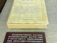 -上海孙中山故居纪念馆