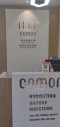 点击看大图 -佳慕皮肤管理连锁