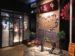 -牛焱·贵州黄牛肉火锅(城西银泰店)