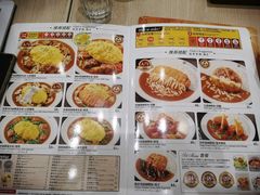 -CoCo壱番屋