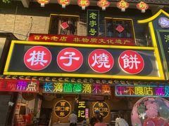 -滦州古城