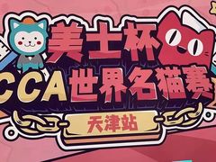 -萌兽医馆·眼科·异宠专科(三里屯店)