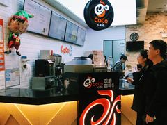 -CoCo都可(合生汇店)
