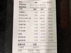 -来顺成饭庄