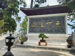 -径山寺
