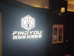 -恐怖游戏(湖滨店)