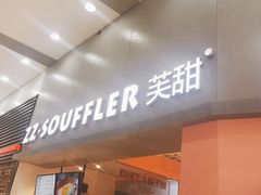 -狐狸和向日葵(北京路店)