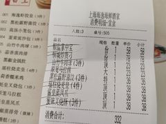 -海逸海鲜酒家(古北店)