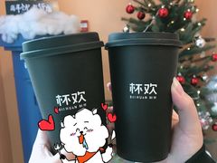 -杯欢制茶(三里屯店)
