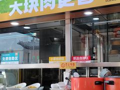 -老绥元烧麦·家常菜(大召店)