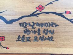 -金家高丽火盆