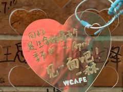 -W CAFE(甜爱路店)
