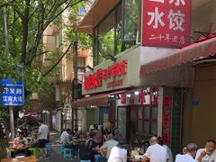 -山东水饺(南坪新街店)