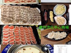 -快乐小羊·内蒙牛羊肉火锅(流花中心店)