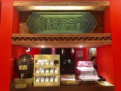 -绿茶餐厅(蓝色港湾店)