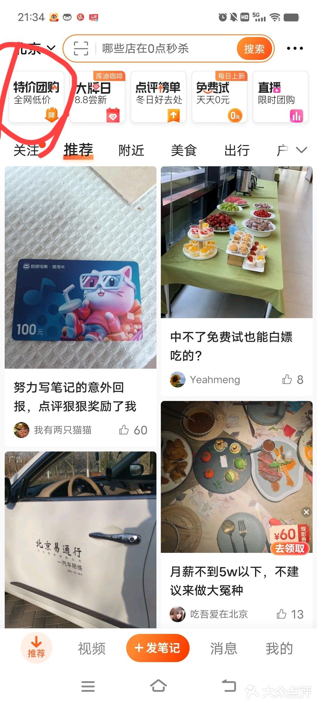 2.99元优惠购10个鸡翅尖