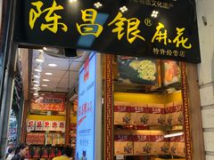 门面-八一好吃街·高品美食广场