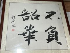 -宸宸画框裱画配框工厂店(莘庄店)