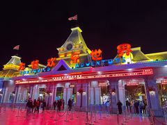 -沈阳方特欢乐世界