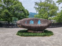 -台州府城(东湖)