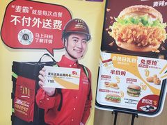 -麦当劳(东石东一路店)
