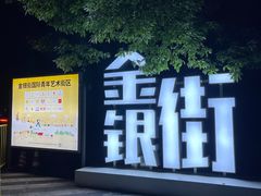 -颐和路民国时期公馆风貌区
