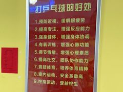 -乐旋乒乓球(深圳南油店)