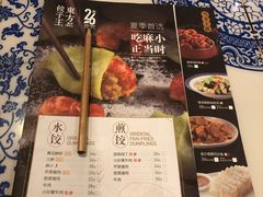 -东方饺子王(和平里店)