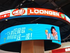 -龍歌自助小火锅(市北台东利群店)