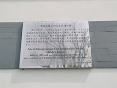 -中国铁道博物馆(正阳门馆)