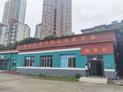 -白云驾校(樟树林校区)