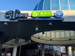 -西归浦每天偶来市场