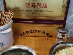 -晓马鸭店(新芜路店)
