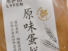 -来伊份LYFEN(欧尚超市秦淮路店)