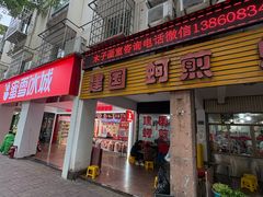 -建国蚵煎蚵面