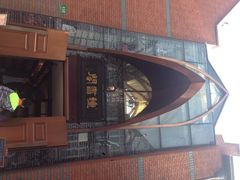 钟书阁-钟书阁(松江泰晤士小镇店)