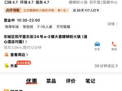 -螺大喜螺蛳粉火锅(雍和宫店)