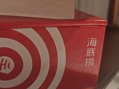 -海底捞火锅(璞丽中心店)