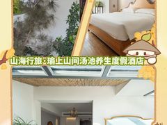 -瑜上·山食小馆