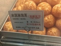 -禧酥记(昌平镇店)