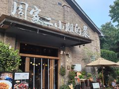 -周家二小姐的菜(西津渡店)