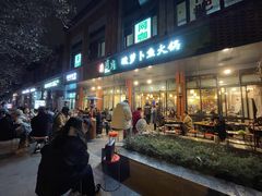 门面-肖肖酸萝卜鱼火锅(总店)