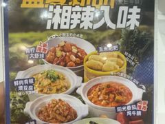 -兰湘子·湘菜小炒(石家庄万象城店)
