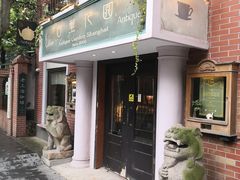 门面-古董花园(思南路42弄小区店)